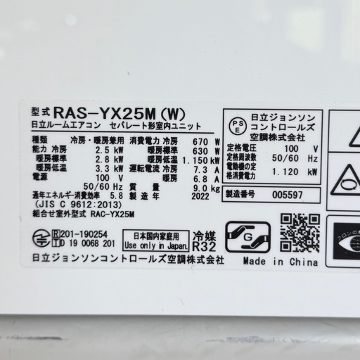 HITACHI ルームエアコン 12畳用 2022年製 d2981 日立 高年式 日立ルームエアコン | エアコン | 取扱商品 | LPガス・エアコン