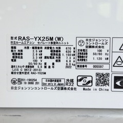 10【美品】エリア限定 配送無料*洗浄*保証*設置可*2022年 10畳 超美品‼️】高級機種♪ 日立 2022年製 ~10畳用エアコン