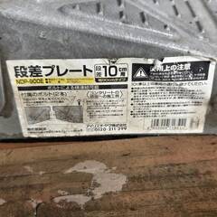 駐車場道路段差プレート高さ10cm 90cm×3個+コーナー用2個の画像