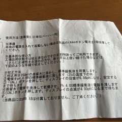 【美品】ph ペーハー測定器　電池交換済み　校正剤　未開封　便利で簡単　 デジタル PHメーター 水質検査 アクアリウム 水槽 プールの画像