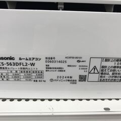 ★ジモティ割あり★ Panasonic エアコン CS-563DFL2-W 5.6kw 2024年製 室内機分解洗浄 KJ9908の画像