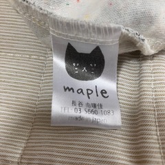ストライプ柄ポンポン付きトップス　90の画像