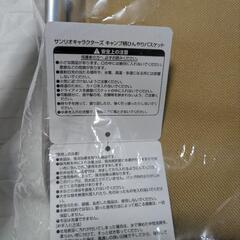 【新品、未使用】サンリオ　ひんやりバスケットの画像