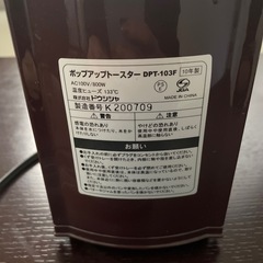 ポップアップトースター　Niceの画像