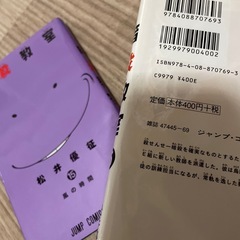【お取引中】暗殺教室 全巻の画像