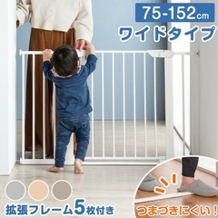 タンスのゲン　ベビーゲート　