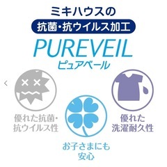 ミキハウス　短肌着の画像