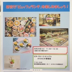 新宿あたりお母さんいませんか