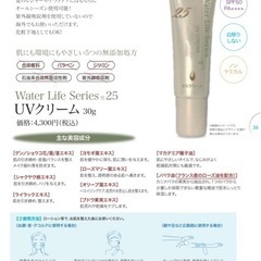 天然由来成分100%‼️旅行にUV!休日にUV!仕事にUV!の画像