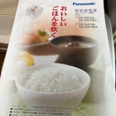 炊飯器 取引中の画像