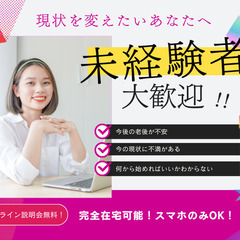 オンラインでスキマ時間に！データ入力のお仕事