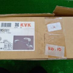 台付シングル混合栓　【KVK　KM5081】