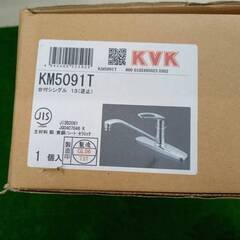 シングル混合栓　【KVK　KM5091T】
