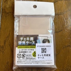 推し活⭐︎チェキ用硬質ケース