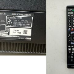 SONY BRAVIA 4K液晶テレビ KJ-49X8500G 49V型　買取帝国　朝霞店の画像