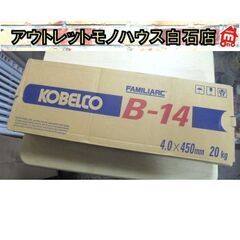 新品 未開封 神戸製鋼所 KOBELCO 溶接棒 FAMILIA...