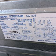 洗濯機、電子レンジ、掃除機セットの画像