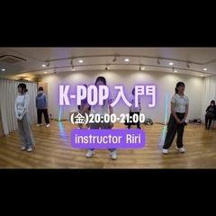 古賀校6月スタートダンスレッスン🔰初心者大人向けの画像