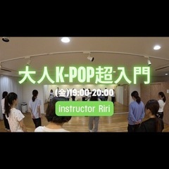 古賀校6月スタートダンスレッスン🔰初心者大人向けの画像
