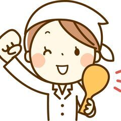 週2日～OK！家事経験が活かせる！調理スタッフ募集