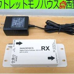 IMAGENICS DCE-H1RX HDMI(DVI)信号同軸...