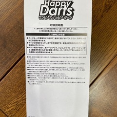 ワンピース　ダーツの画像