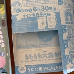 りぼん6月号の画像