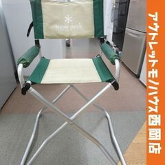 ① スノーピーク キッズ用 フォールディングチェア グリーン s...