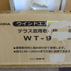 未使用 コロナ ウインドエアコン テラス窓用取付枠 WT-9 延長窓枠 「窓の高さが140～190cmの窓に」窓用エアコン 延長枠 札幌 北20条店の画像