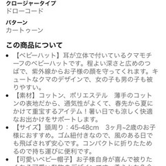 ベビー　帽子の画像