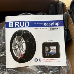 RUD compact easytop ルッドコンパクトイージートップの画像