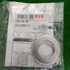 変換アダプター　【KVK　Z36-42-45】