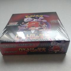 取引中　ポケカ　ロケット団の栄光の画像
