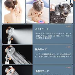 シャワーヘッド 塩素除去 節水効果 調整 止水ボタン ミストモードの画像
