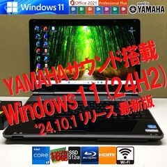 【PC専門】圧巻のYAMAHAサウンド【高機能 i7 +メモリ1...