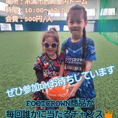 5/10(土)10:00～12:00 フットサル参加者募集…