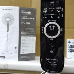 エイブイ：APIX INTL(アピックス) ACフロアー扇風機 AFL-252R 2021年製の画像