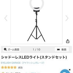 5月20日まで！シャドーレスリングLEDライト(スタンドセット)の画像