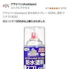 アサヒペン 防水塗料 スプレー 420ml クリアの画像