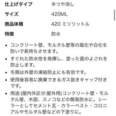 アサヒペン 防水塗料 スプレー 420ml クリアの画像