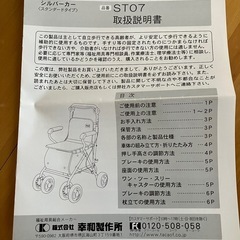 スタンダードシルバーカー　幸和製作所　テイコブST07　の画像