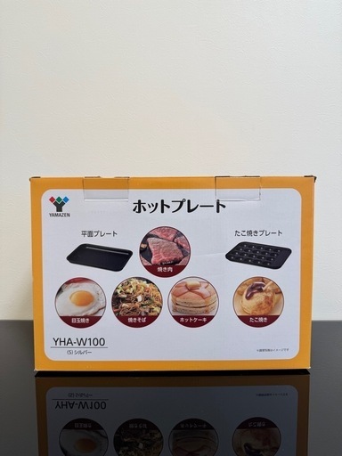 ホットプレート (OKU) 清水のキッチン家電《ホットプレート》の