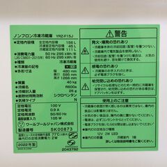 JT10811【YAMADA/ヤマダ 2ドア冷蔵庫】2022年製 YRZ-F15J 家電 キッチン 冷蔵冷凍庫 右開き 156Lの画像
