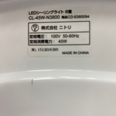 R27 ニトリシーリングライトの画像
