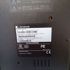 Dynabook B65/M　Core i3-8130U　SSD256GB新品の画像