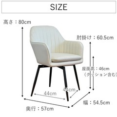 ダイニングチェア　2脚セット　回転 クッション 肘付き　椅子　イスの画像