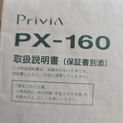 電子ピアノ　CASIO Privia PX-160の画像