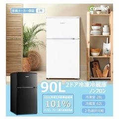 新品未使用　冷蔵庫 冷凍庫　90L 2ドア 右開き ホワイト 耐...