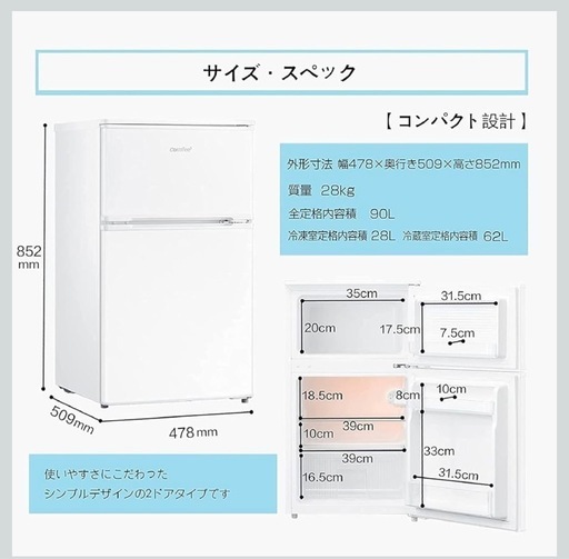 引き渡し決定　新品未使用　冷蔵庫