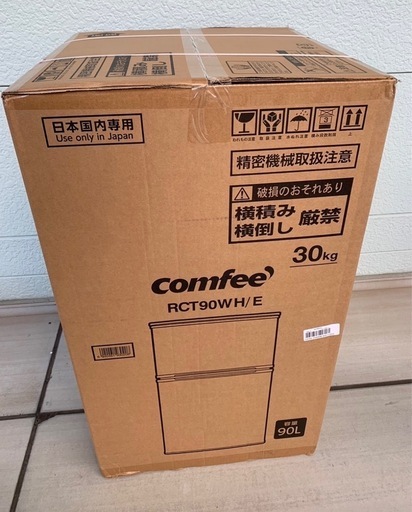引き渡し決定　新品未使用　冷蔵庫